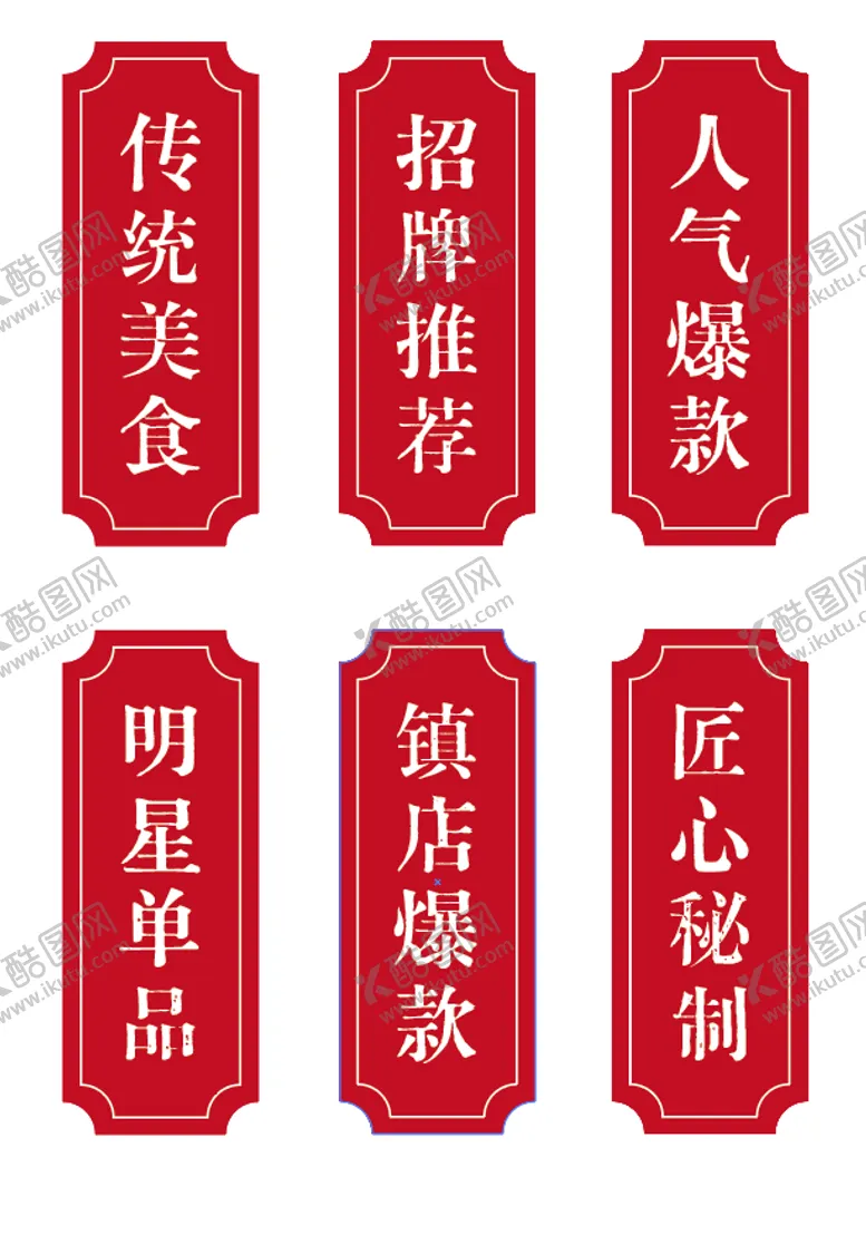 编号：86729904211049169027【酷图网】源文件下载-标签分享