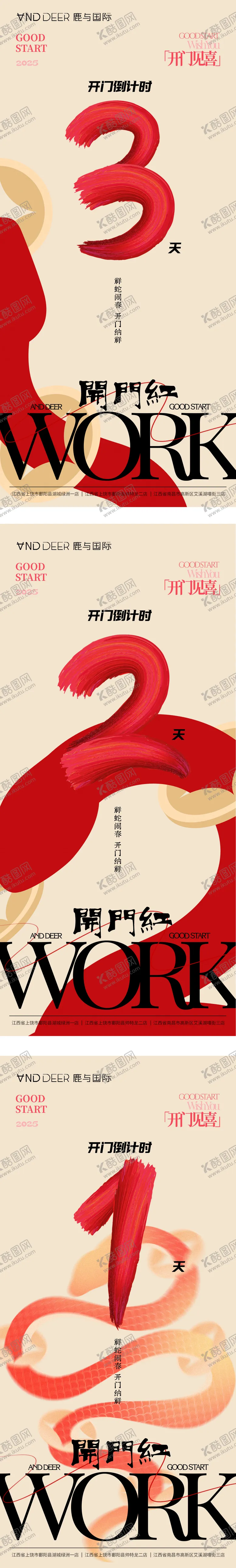 编号：14690002101517536576【酷图网】源文件下载-美业护肤医美倒计时开门红