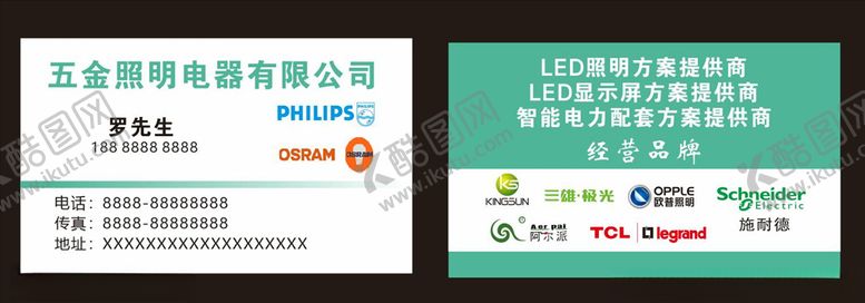 编号：51845909092123427436【酷图网】源文件下载-绿色简约名片