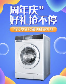 数码家电促销