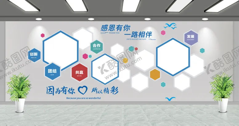 编号：28035905012301507398【酷图网】源文件下载-感恩有你一路相伴