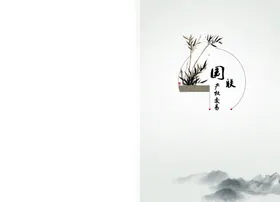 中国风封面