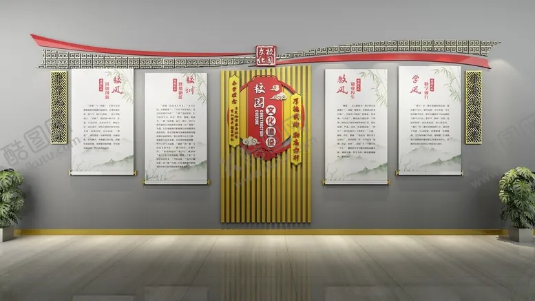 编号：71085202192119452036【酷图网】源文件下载-校园文化墙