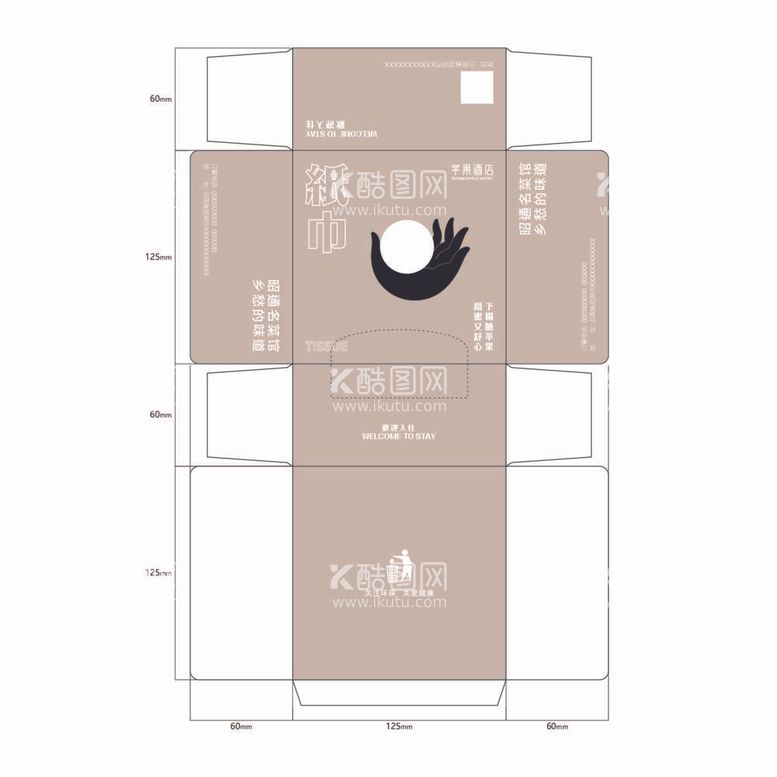 编号：27595512042250043400【酷图网】源文件下载-抽纸盒