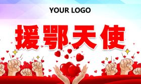 抗议请英雄凯旋欢迎手持版