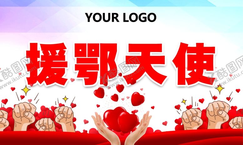 编号：24645310210127351487【酷图网】源文件下载-抗议请英雄凯旋欢迎手持版
