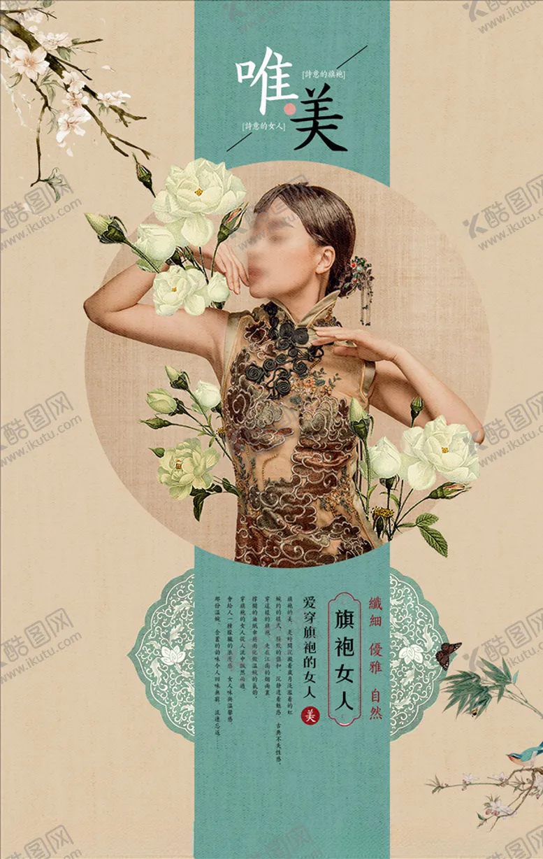 编号：64576606231548493602【酷图网】源文件下载-服装促销海报