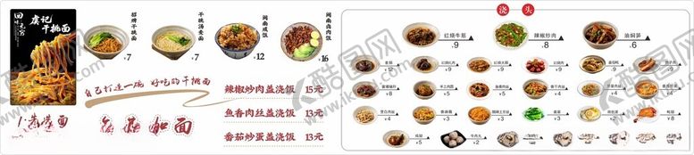 编号：31130104031123306525【酷图网】源文件下载-干挑面多样美食图片