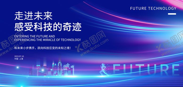 编号：52297512042020083839【酷图网】源文件下载-未来科技背景板