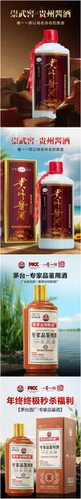 白酒产品系列海报宣传简约