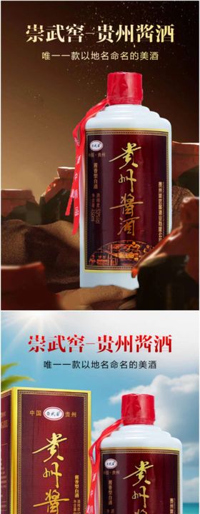 白酒产品系列海报