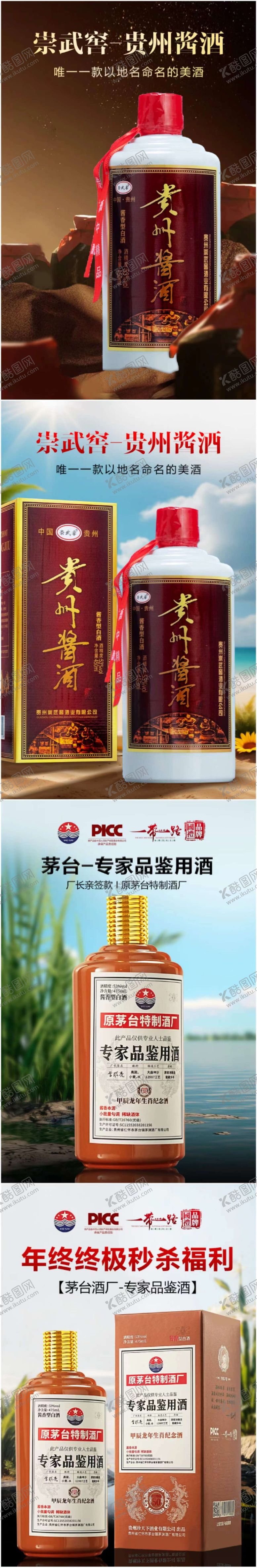 编号：14935601201618225763【酷图网】源文件下载-白酒产品系列海报