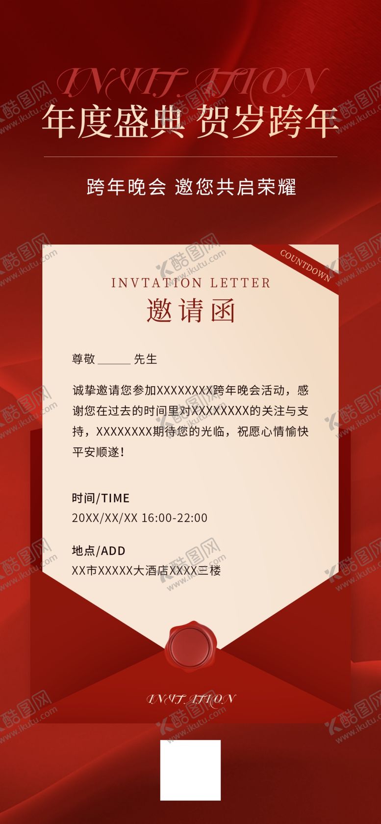 编号：79138104020959141511【酷图网】源文件下载-地产邀请函