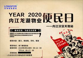便民日