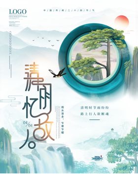 原创清新谷雨简约留白海报