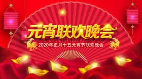 元宵佳节