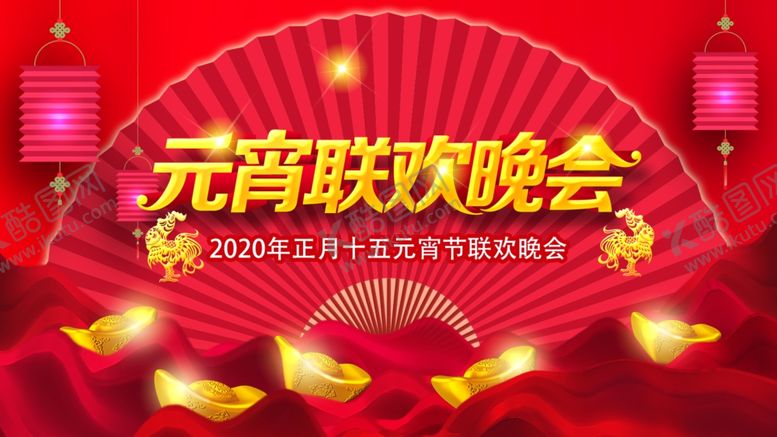 编号：10257307070804012637【酷图网】源文件下载-元宵佳节