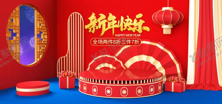 编号：55974603280522308865【酷图网】源文件下载-元旦海报元旦素材元旦背景