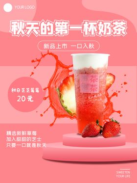 编号：64219309160252021762【酷图网】源文件下载-奶茶店菜品菜单风味