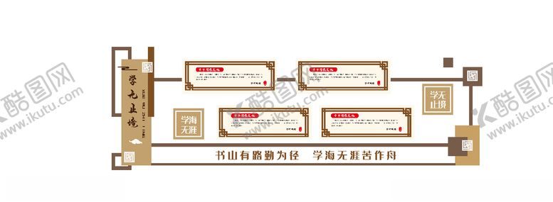 编号：36588611010322258497【酷图网】源文件下载-校园文化墙