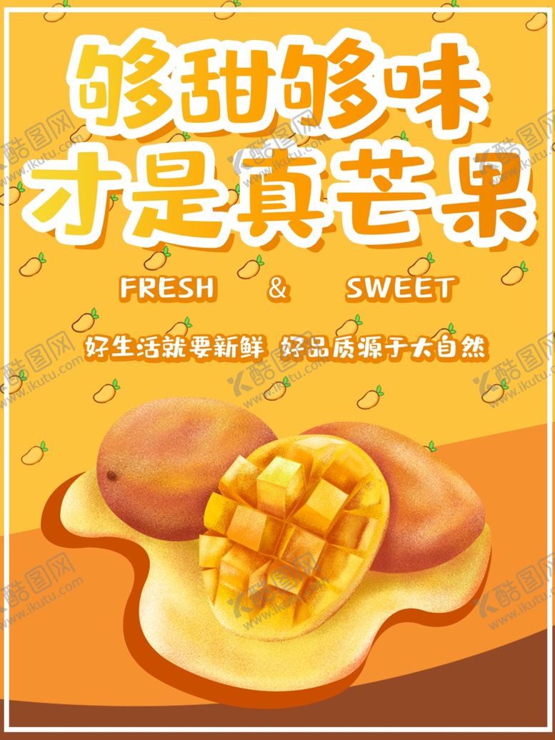 编号：58746007072013212853【酷图网】源文件下载-芒果