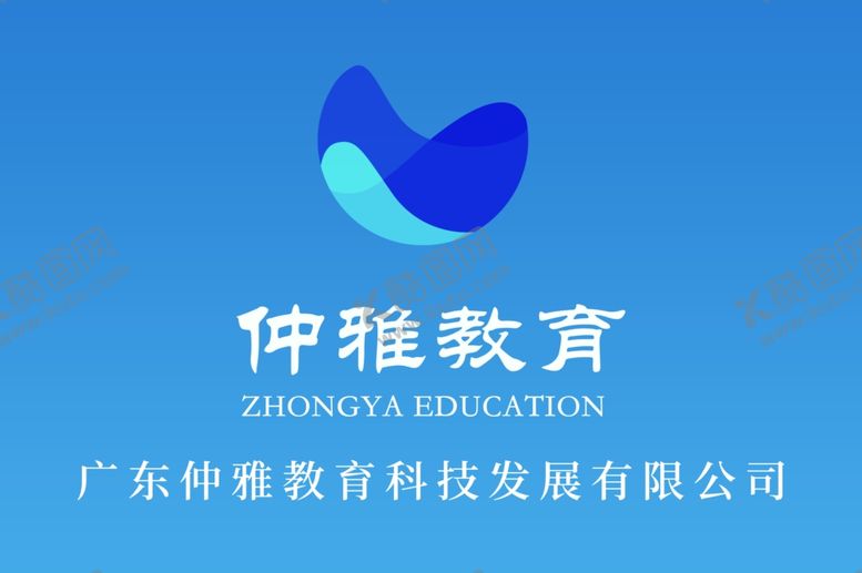 编号：25597102201914093999【酷图网】源文件下载-仲雅教育logo