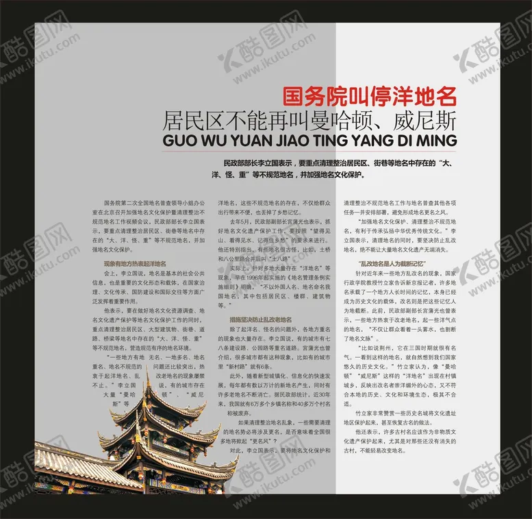 编号：86524901131737135881【酷图网】源文件下载-地产房产内页 