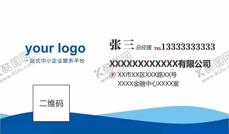 编号：98561509222149167694【酷图网】源文件下载-企业名片