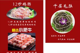 毛肚鹅肠