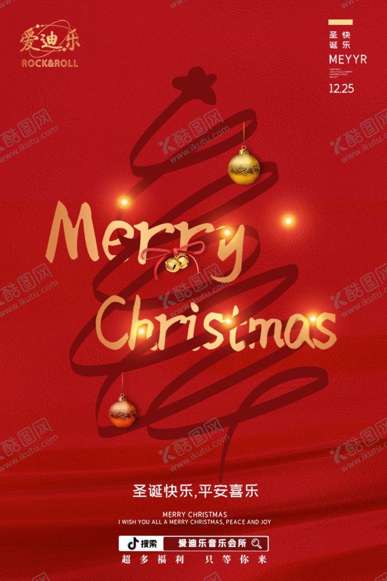 编号：19508704021546297492【酷图网】源文件下载-红色圣诞主题背景图