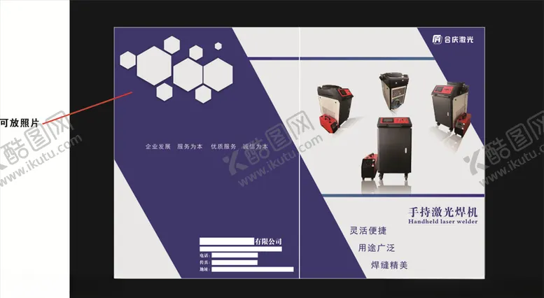 编号：11741804230322126076【酷图网】源文件下载-手册