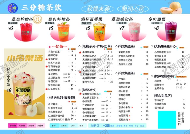 编号：92228309221739142139【酷图网】源文件下载-中式快餐菜单展示