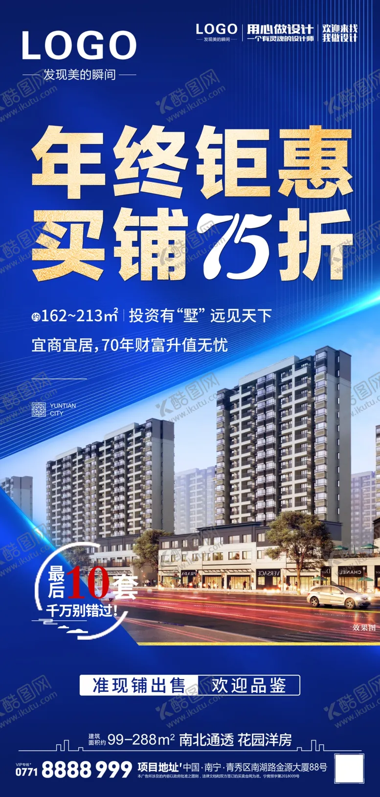 编号：56768606251537276292【酷图网】源文件下载-商铺