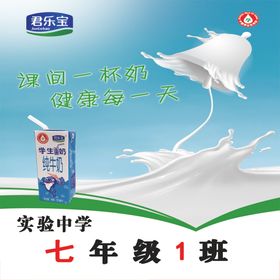 蒙牛学生奶桁架背景
