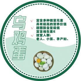 跳跳卡干货干调料展板小卡片