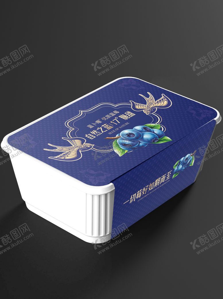 编号：48053611300315563986【酷图网】源文件下载-蓝莓盒装包装设计