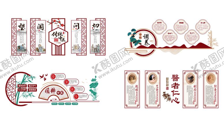 编号：42368003232231333776【酷图网】源文件下载-中医文化墙望闻问切医者仁心