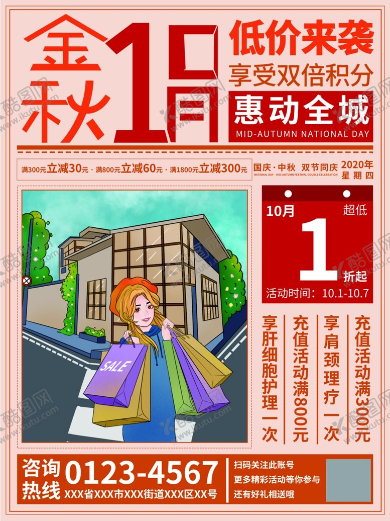 编号：15460005101416494536【酷图网】源文件下载-中秋节