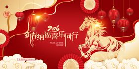马年喜庆灯笼骏马新年2026