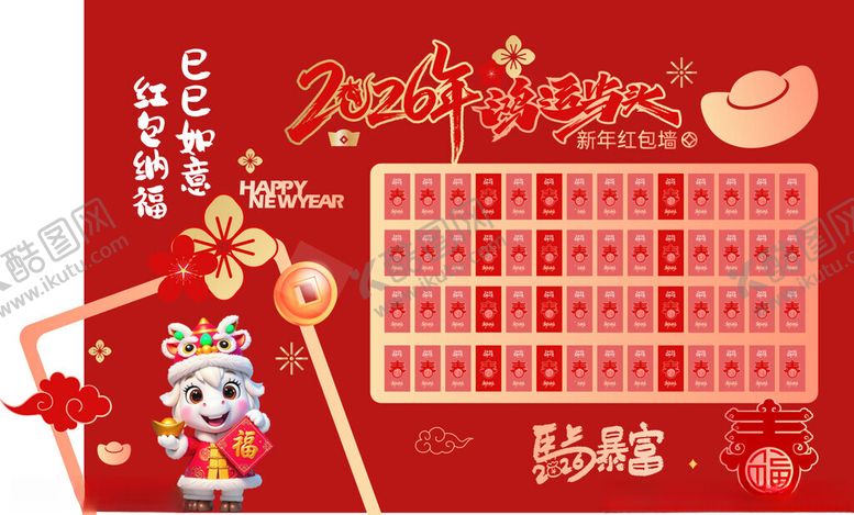 编号：82424804210055002952【酷图网】源文件下载-马年美陈