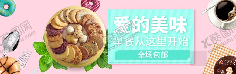 编号：47015809161917112917【酷图网】源文件下载-美食海报