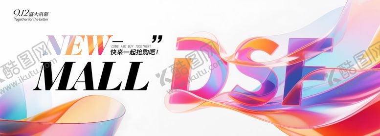 编号：22444110190420368863【酷图网】源文件下载-商场开业背景