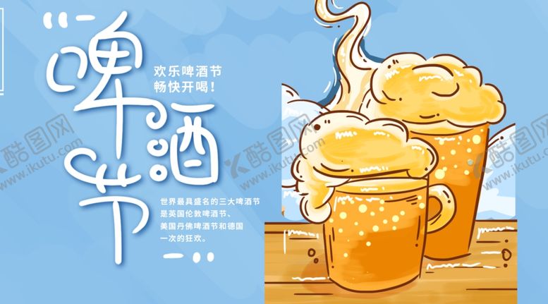 编号：50804806280005234487【酷图网】源文件下载-插画素材