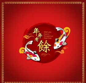 红色中国风年年有余锦鲤