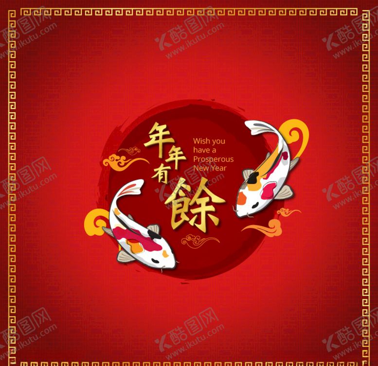 编号：45552605012130374158【酷图网】源文件下载-红色中国风年年有余锦鲤