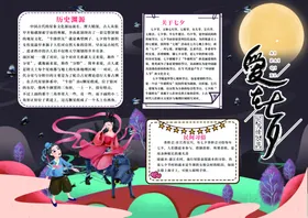 情人节宣传单展架吊旗