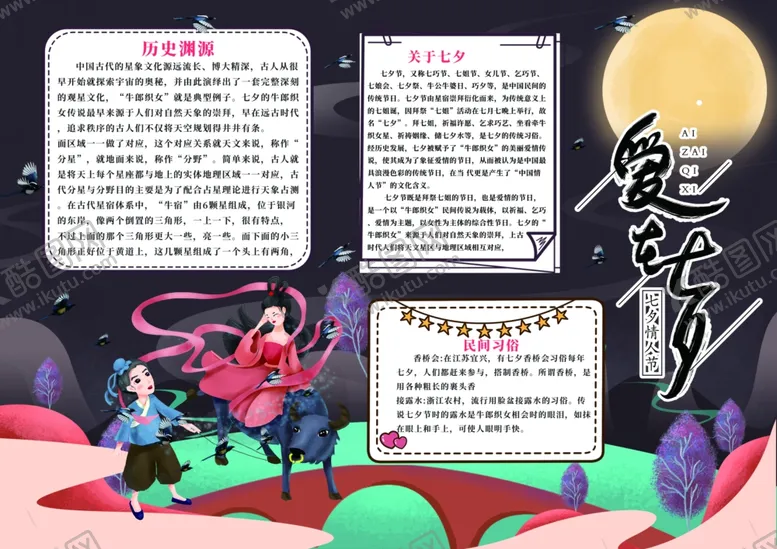 编号：45984203251222131292【酷图网】源文件下载-情人节