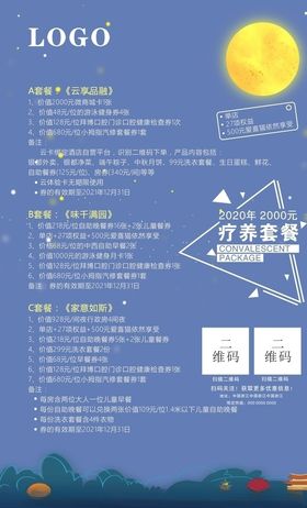 清新简约套餐海报图片