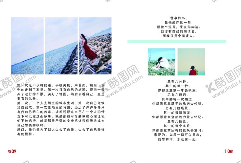 编号：87003409251309205362【酷图网】源文件下载-画册模板