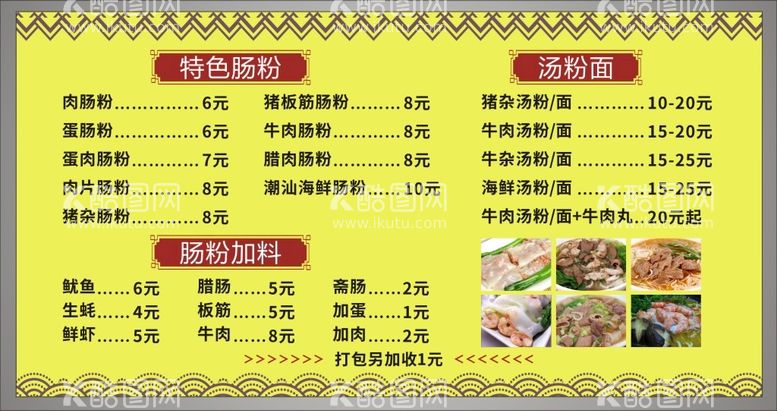 编号：51601211120843366035【酷图网】源文件下载-早餐店肠粉菜谱灯片